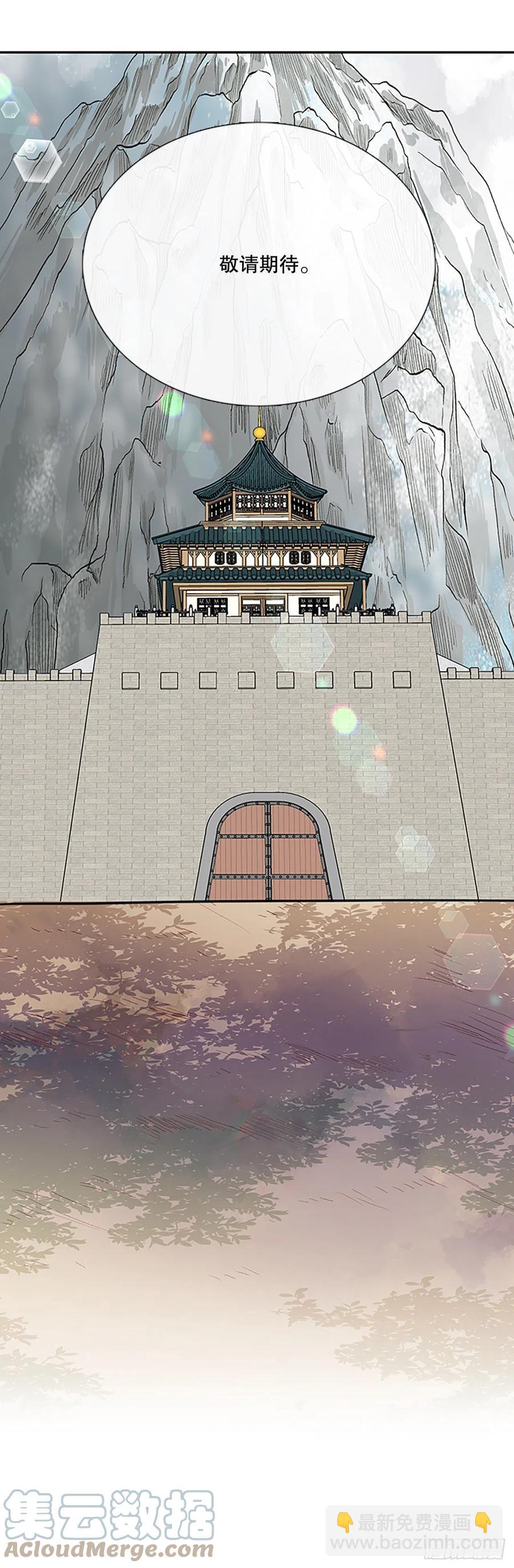 401.重魔关（1）-第401话