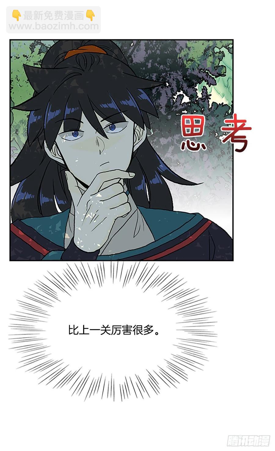 401.重魔关（1）-第401话