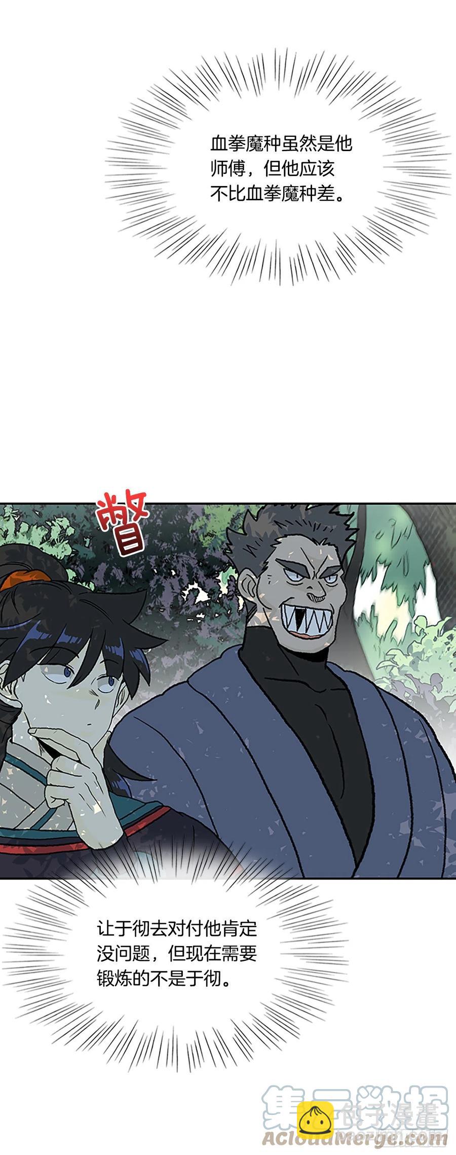401.重魔关（1）-第401话