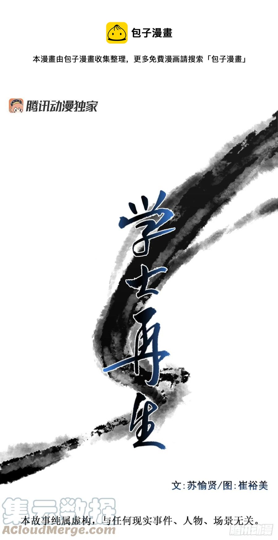405.暗影关（2）-第405话