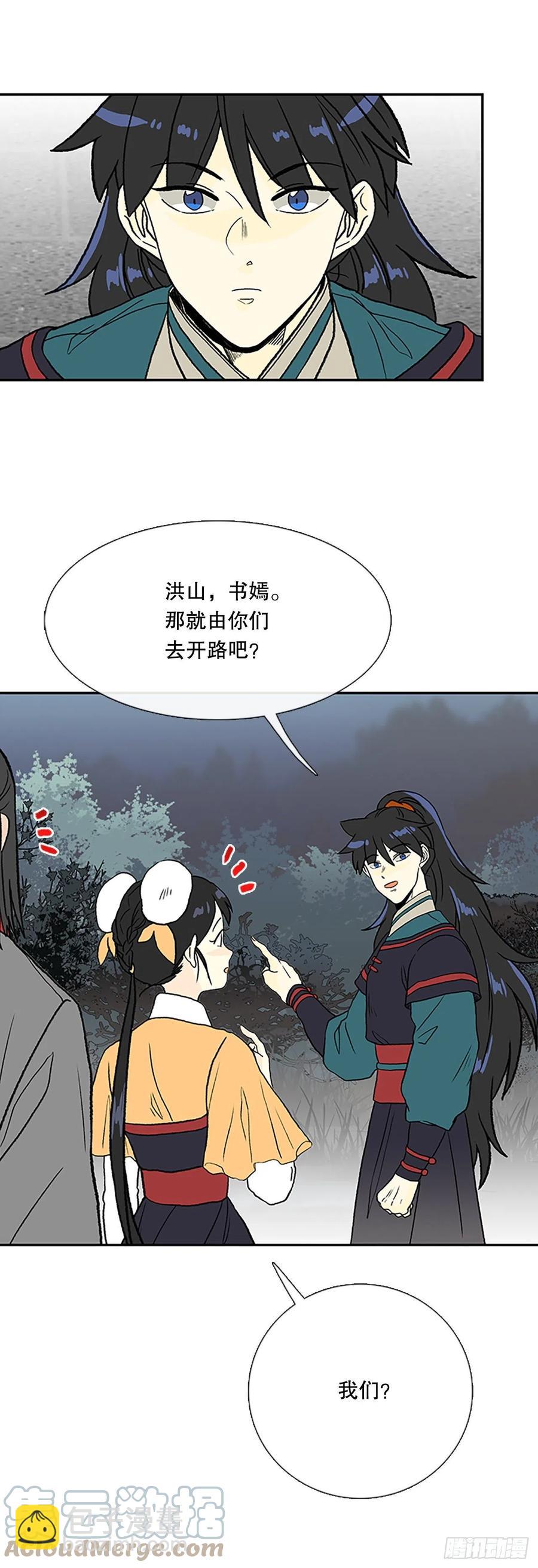 405.暗影关（2）-第405话