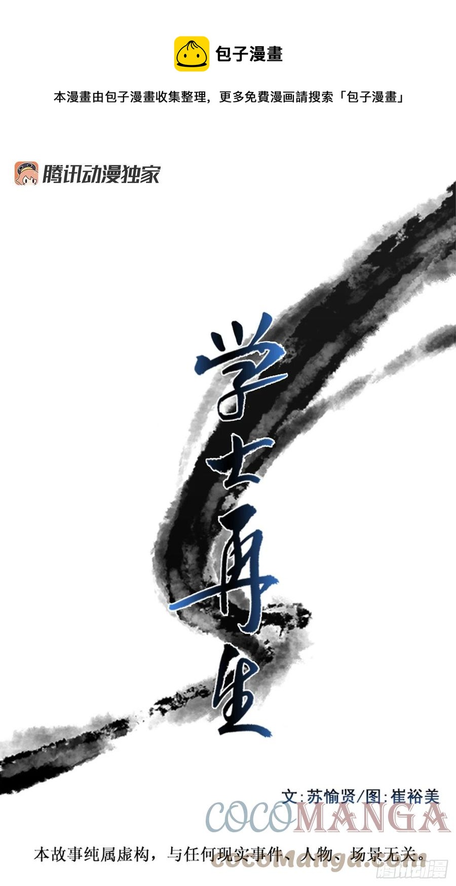 411.破解之法（2）-第411话