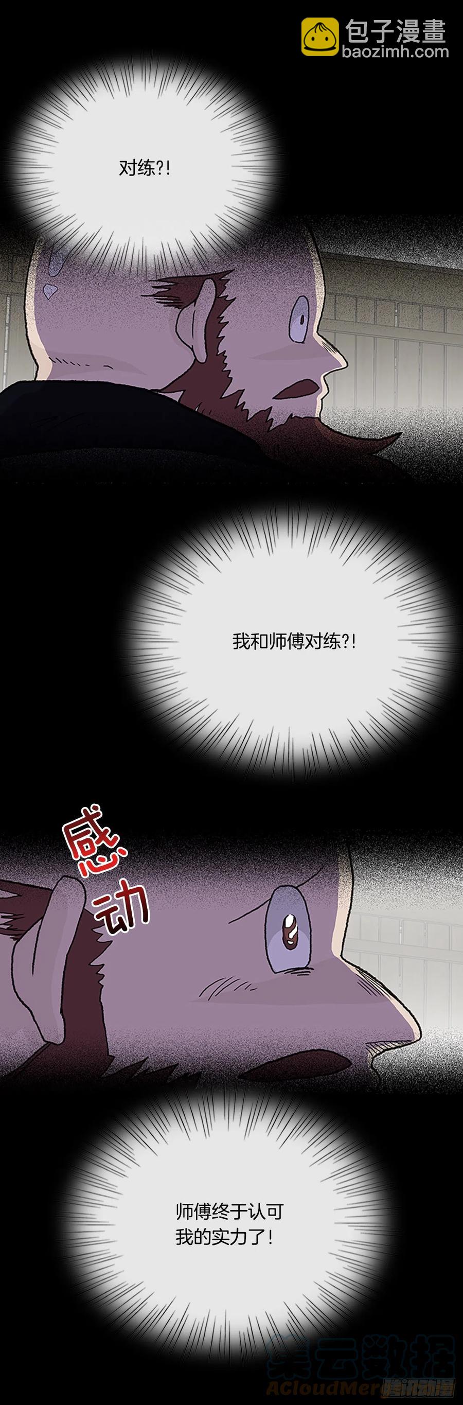 415.巨力魔君的故事（2）-第415话