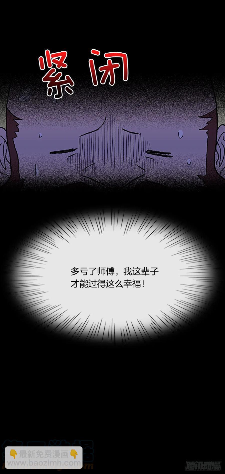 415.巨力魔君的故事（2）-第415话