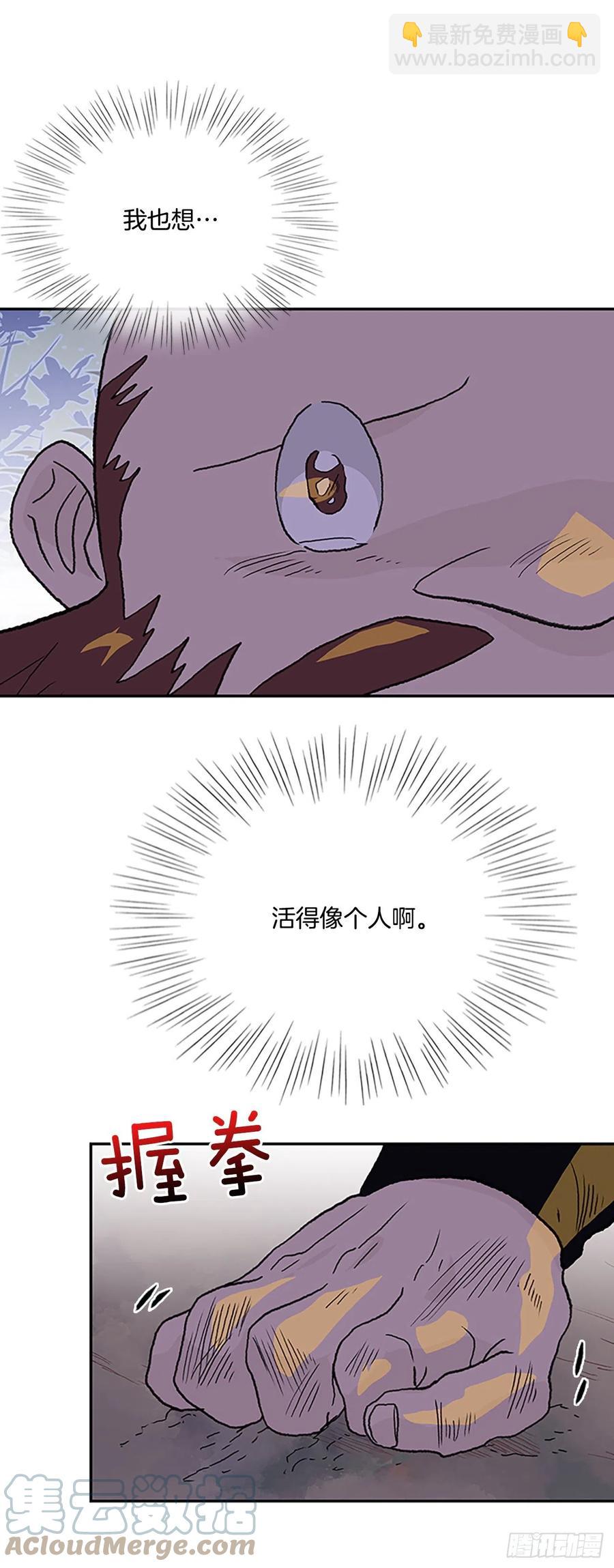415.巨力魔君的故事（2）-第415话