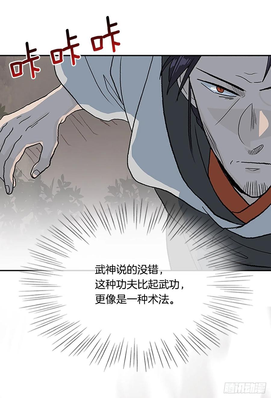417.紫黑魔虫（2）-第417话