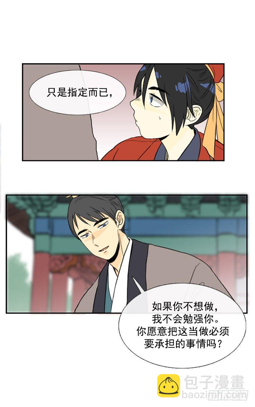小城主-第43话