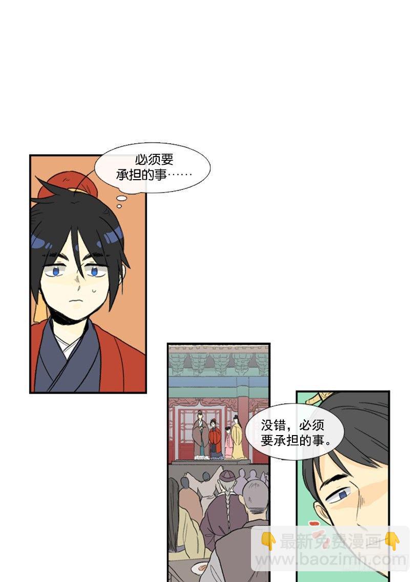 小城主-第43话
