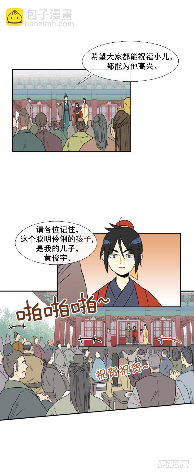 小城主-第43话