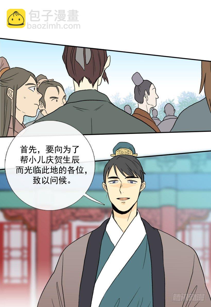 小城主-第43话