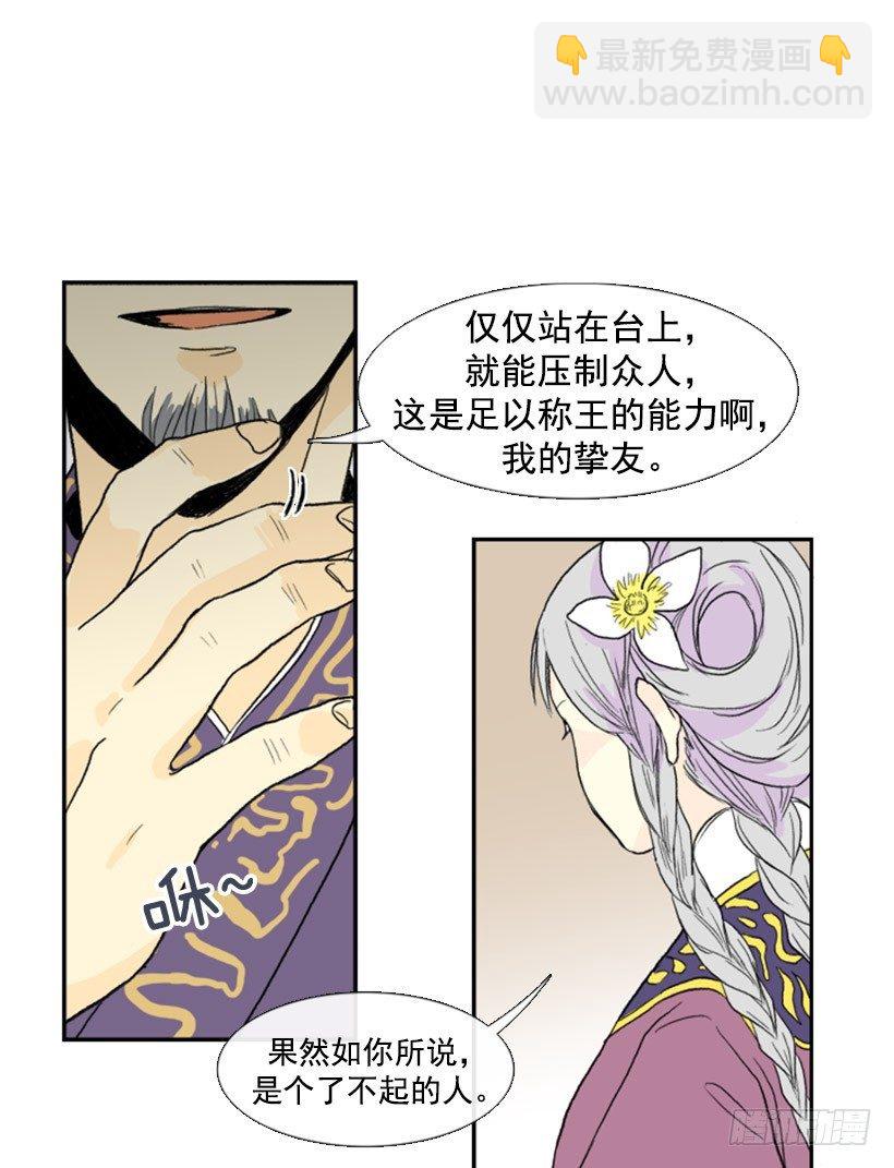 小城主-第43话