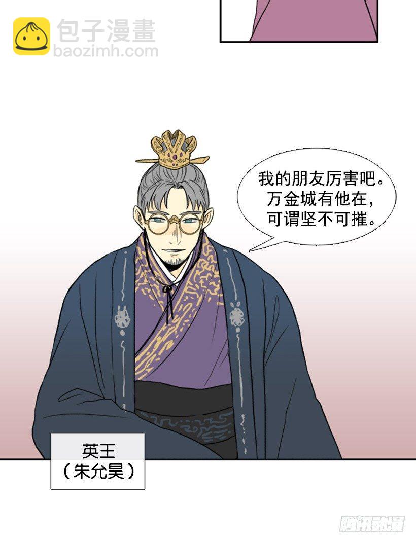 小城主-第43话