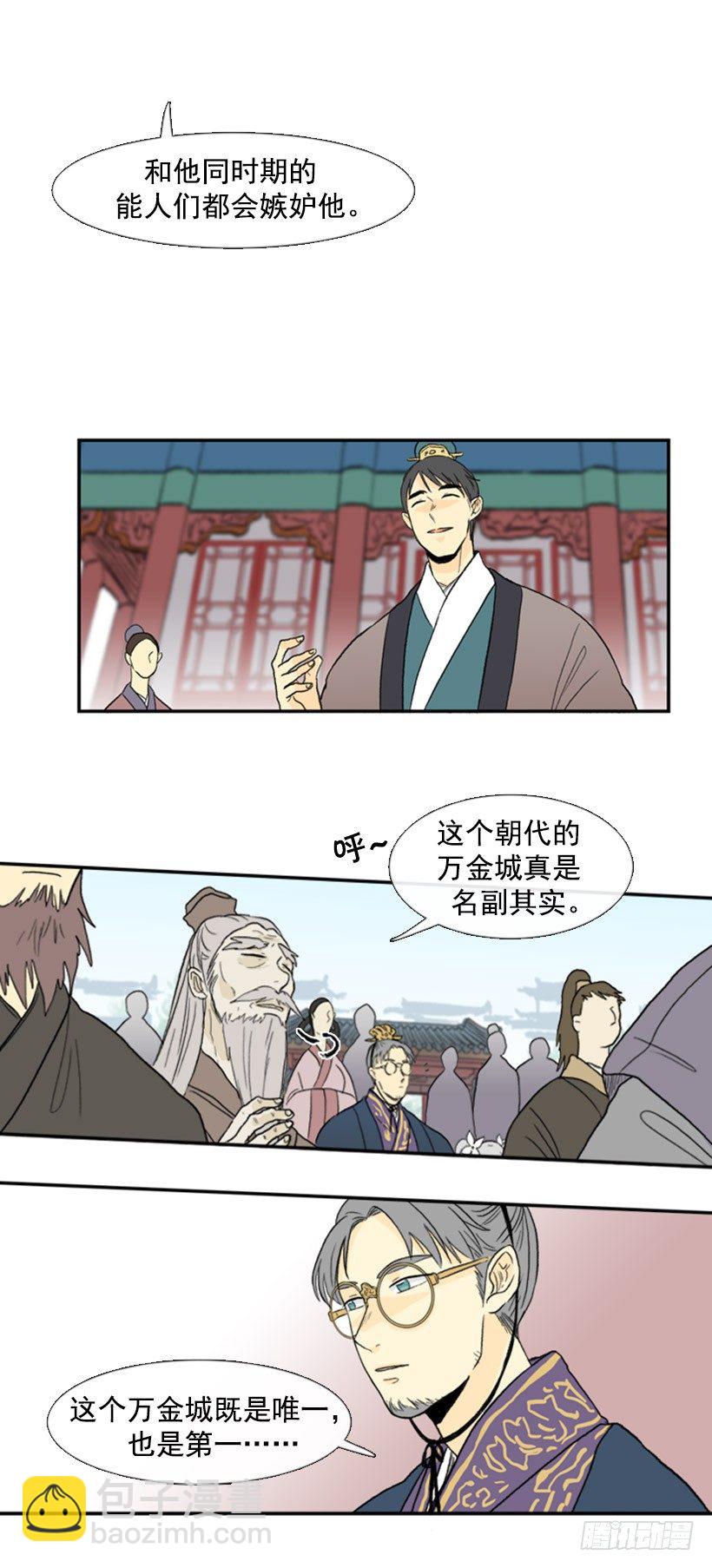 小城主-第43话