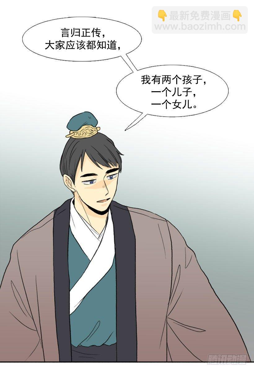 小城主-第43话