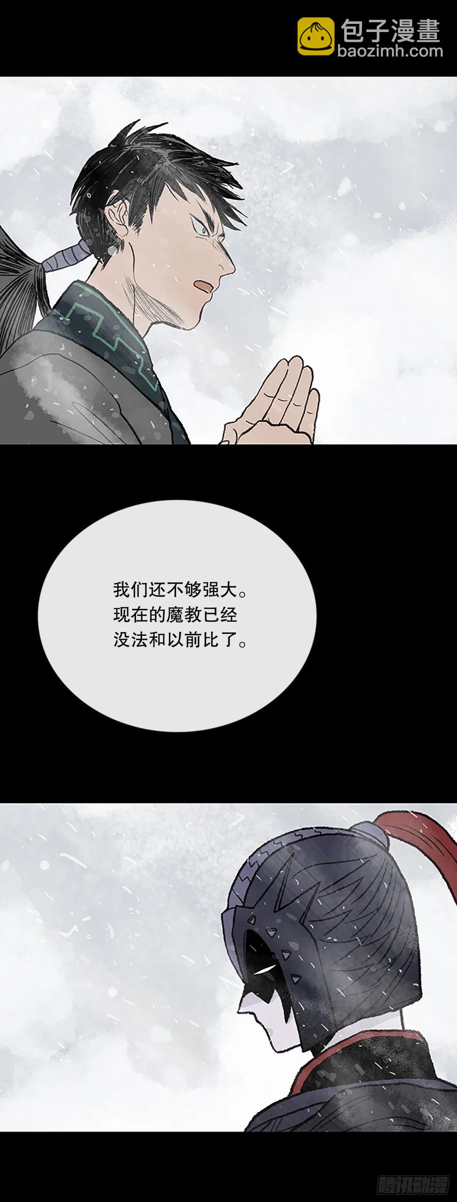 421.人外有人(2)-第421话