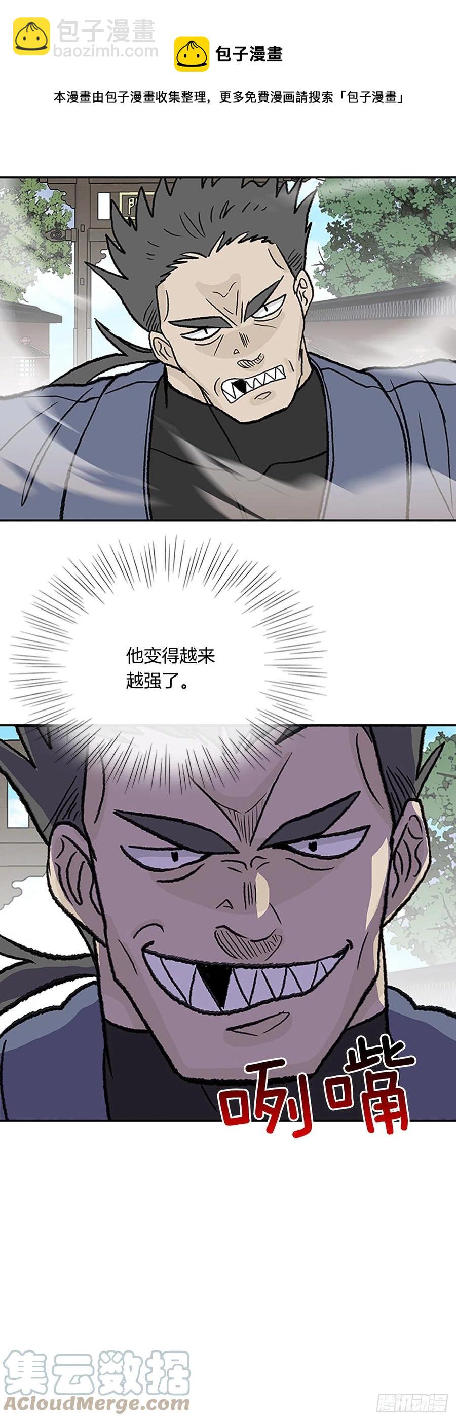 421.人外有人(2)-第421话