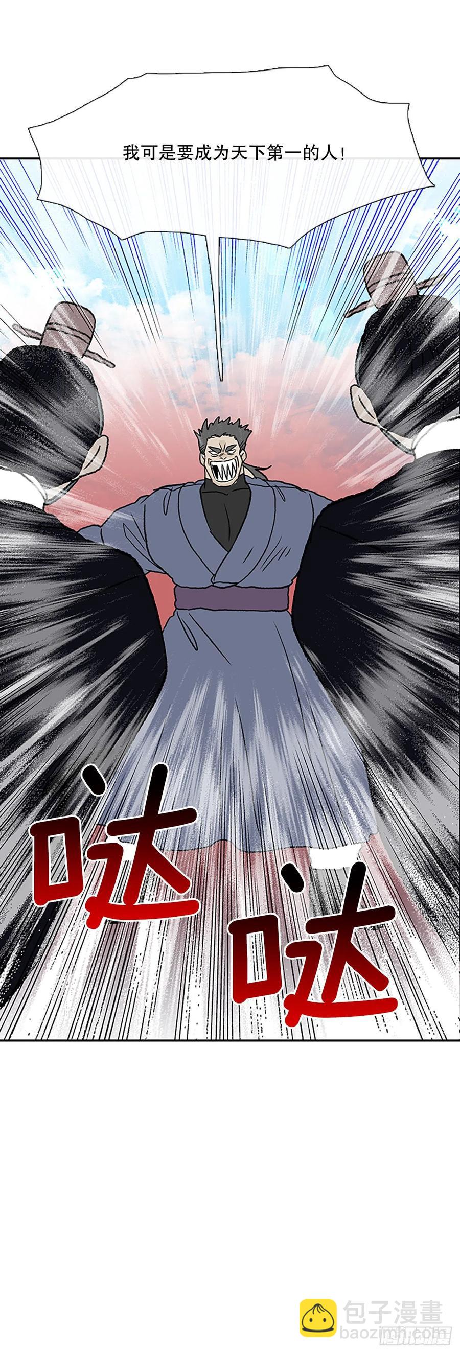 421.人外有人(2)-第421话
