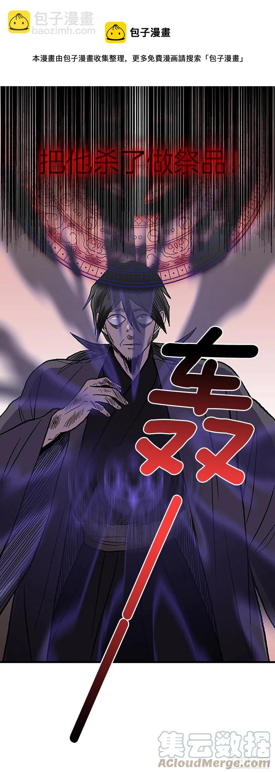 423.上代天魔（2）-第423话