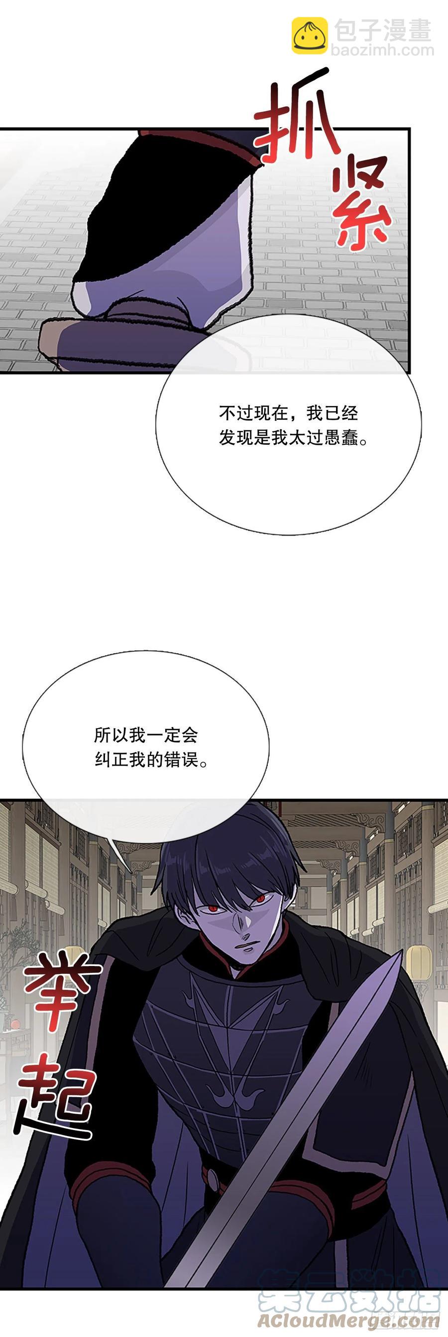423.上代天魔（2）-第423话