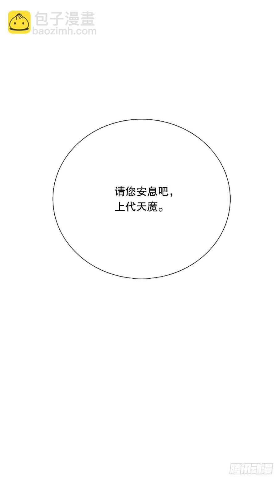 423.上代天魔（2）-第423话
