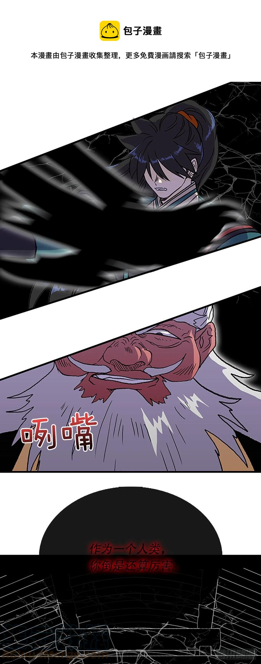 427.魔王现身-第427话
