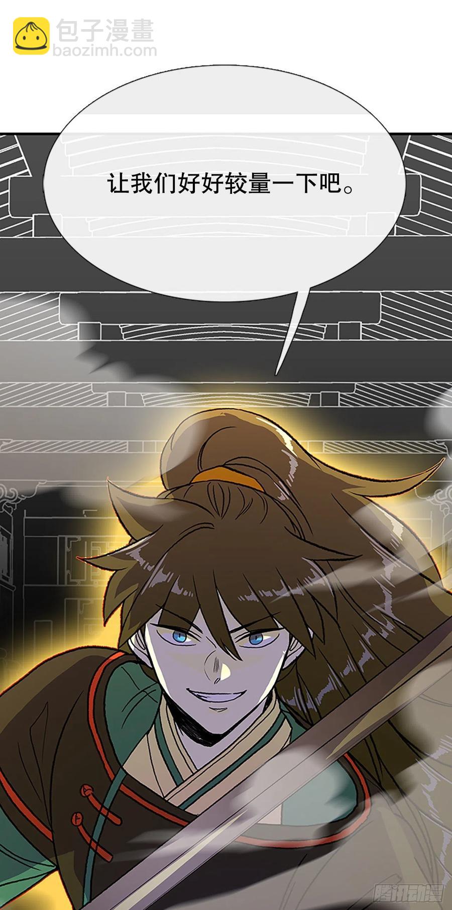 427.魔王现身-第427话