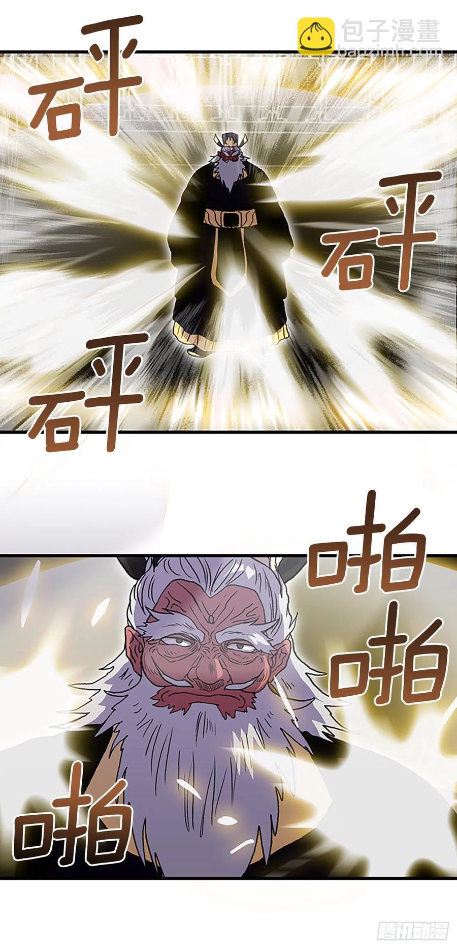 427.魔王现身-第427话