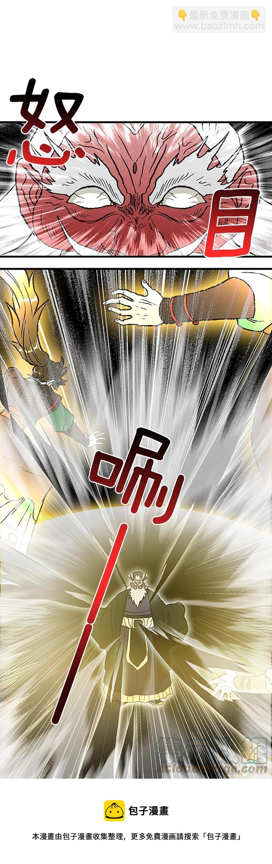 427.魔王现身-第427话
