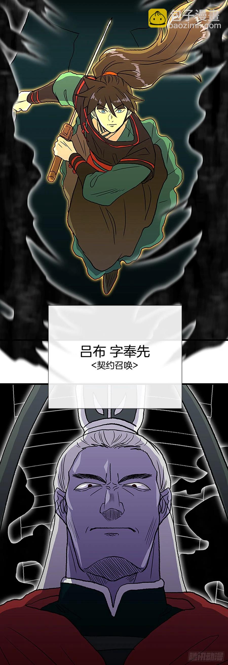 429.吕布（2）-第429话