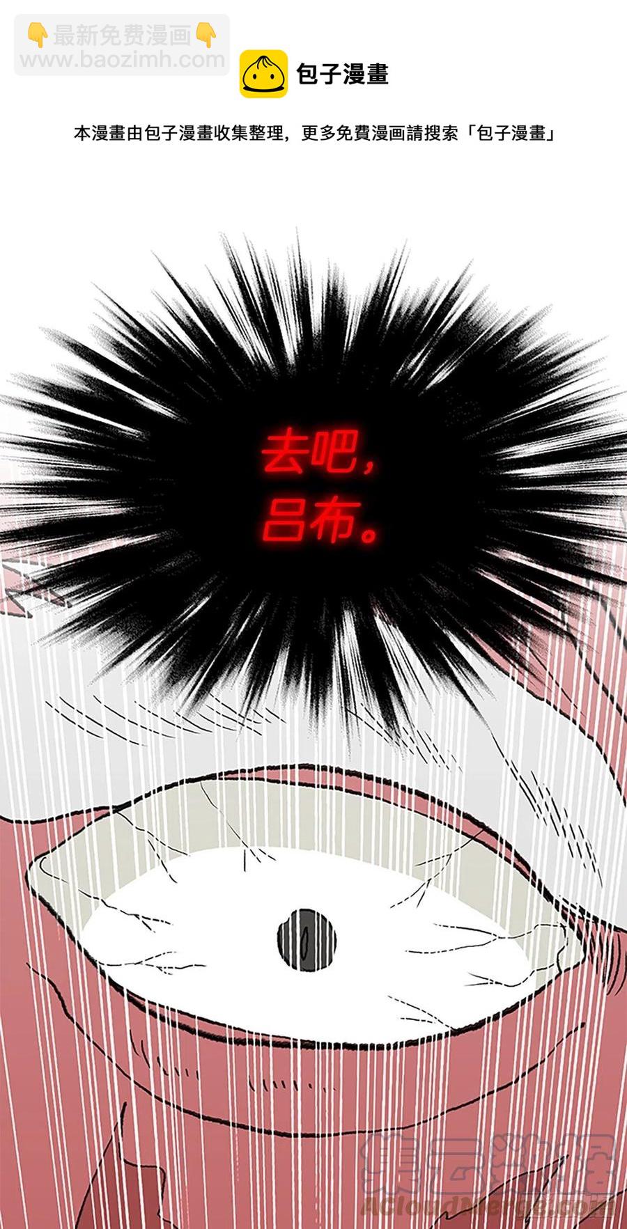 429.吕布（2）-第429话