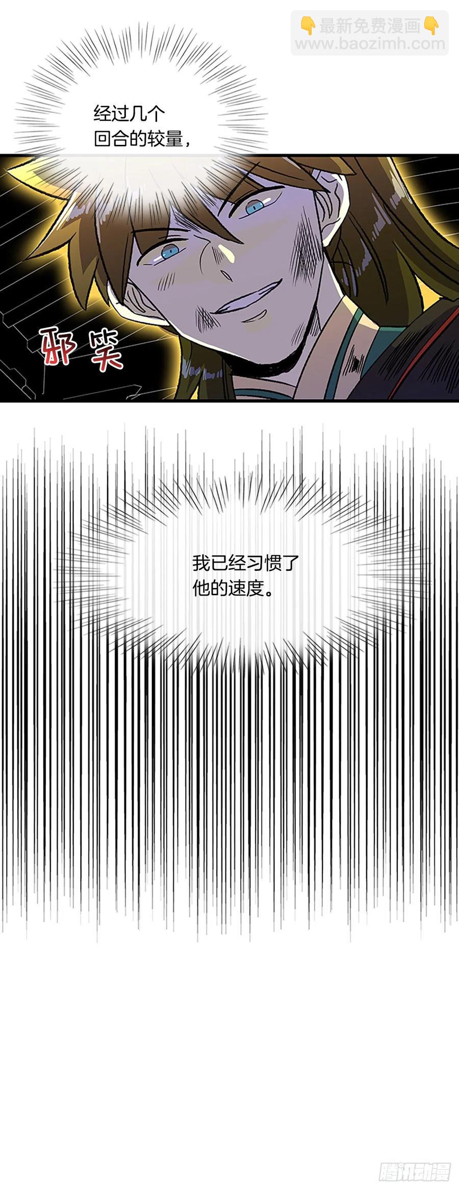 431.控制能力（2）-第431话