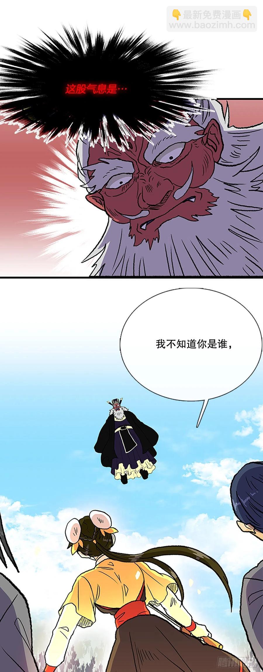 433.神格（2）-第433话