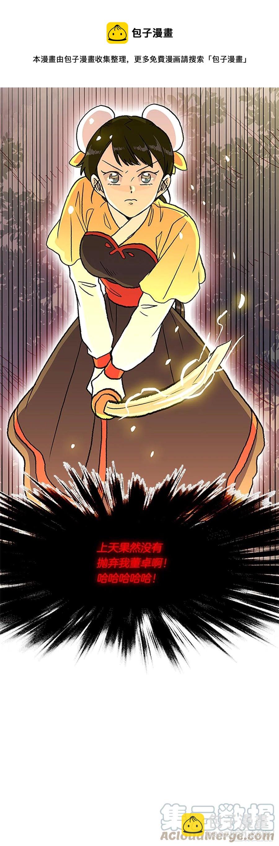 433.神格（2）-第433话