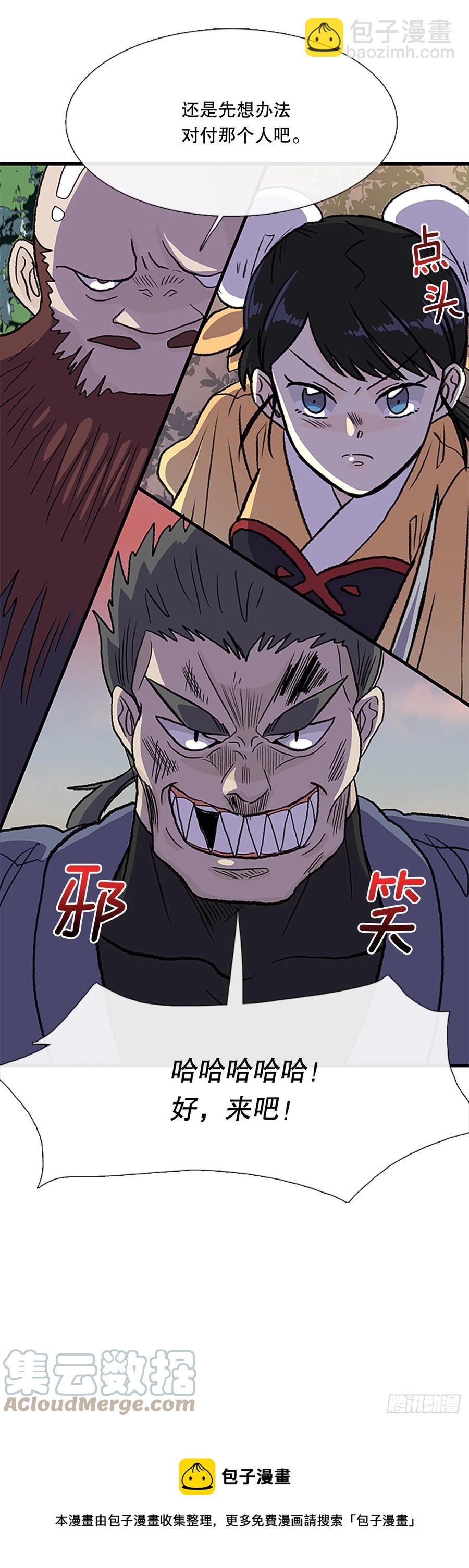 435.意外帮手（2）-第435话