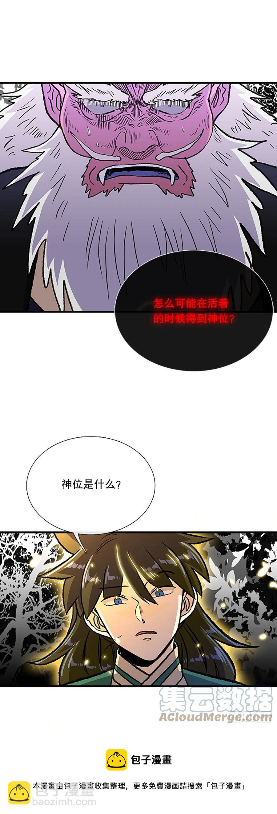 437.重获自由（2）-第437话
