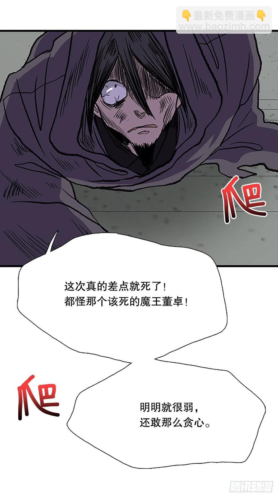 439.圣火（2）-第439话