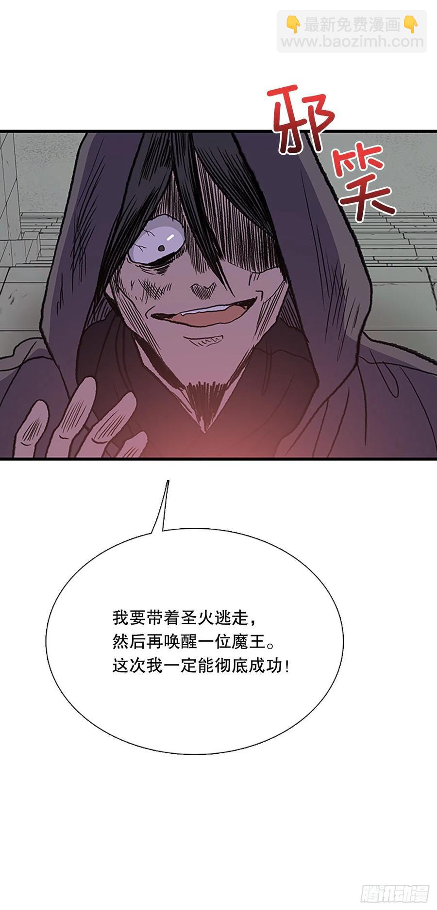 439.圣火（2）-第439话