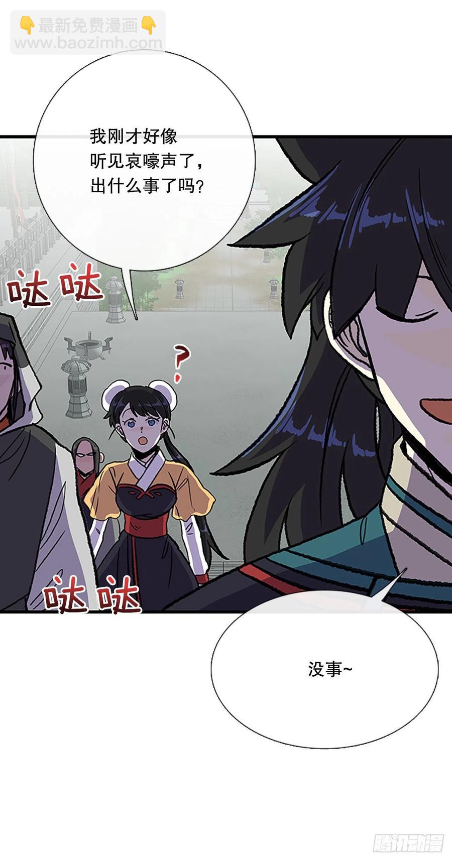 439.圣火（2）-第439话