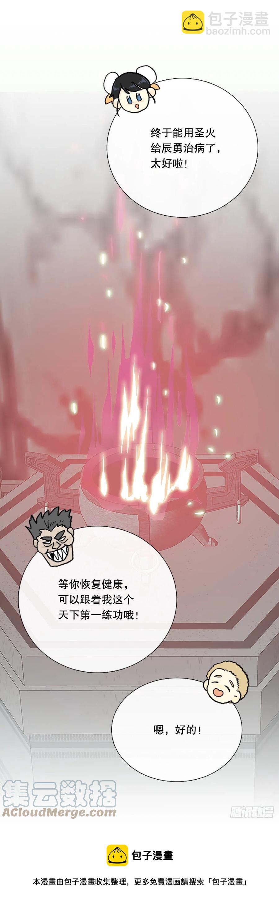 439.圣火（2）-第439话
