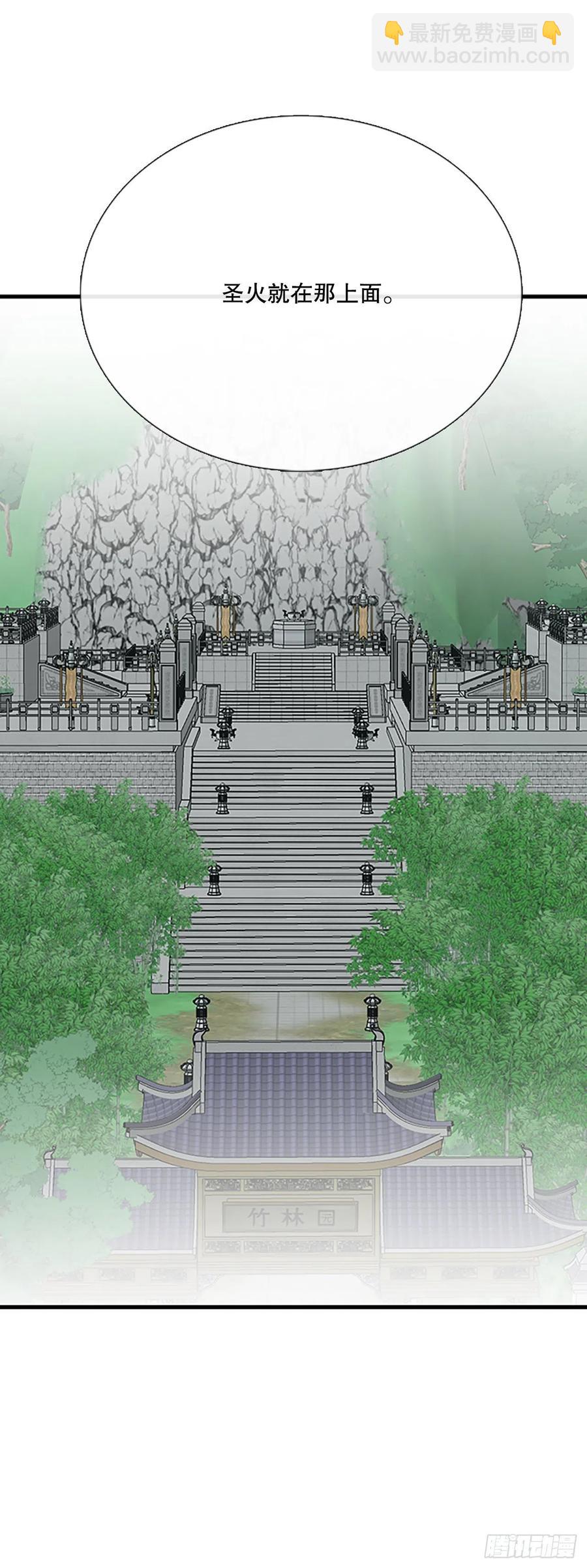 439.圣火（2）-第439话