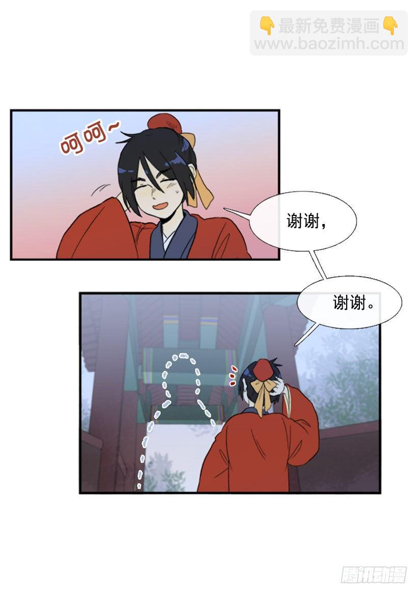 先生的祝福-第45话
