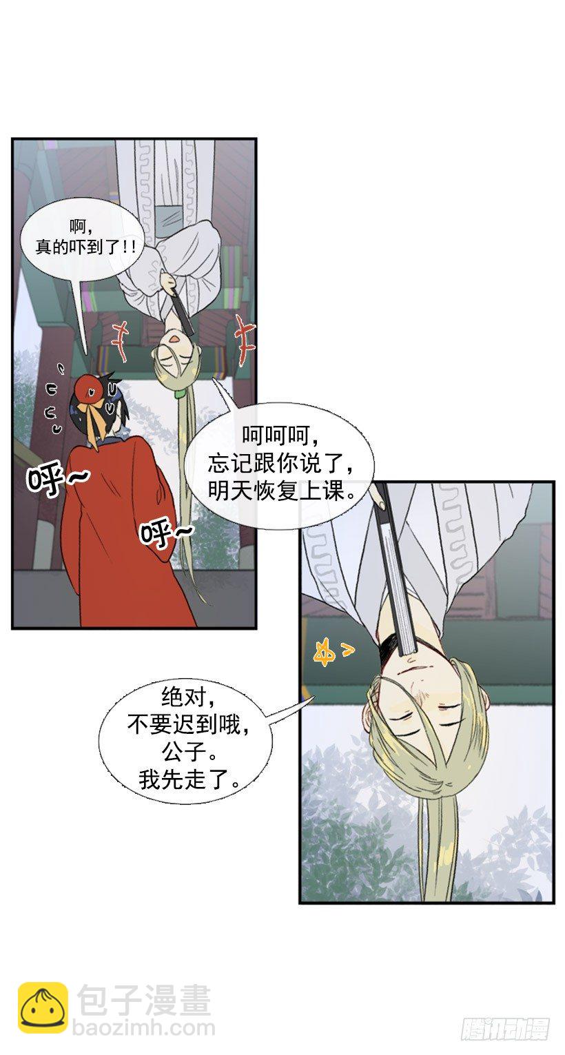 先生的祝福-第45话