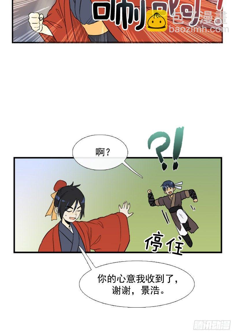 先生的祝福-第45话