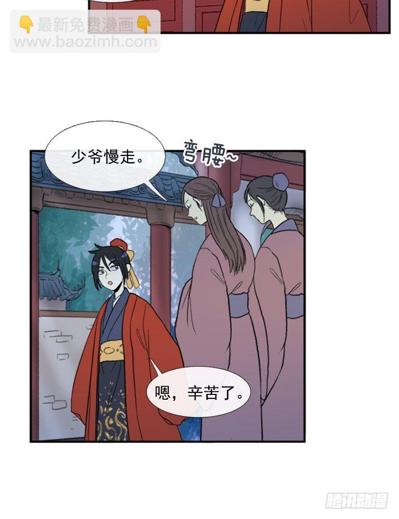 先生的祝福-第45话