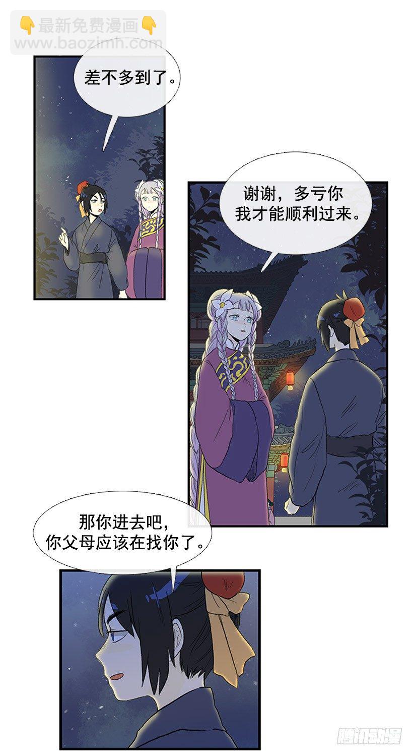 有机会再见-第49话
