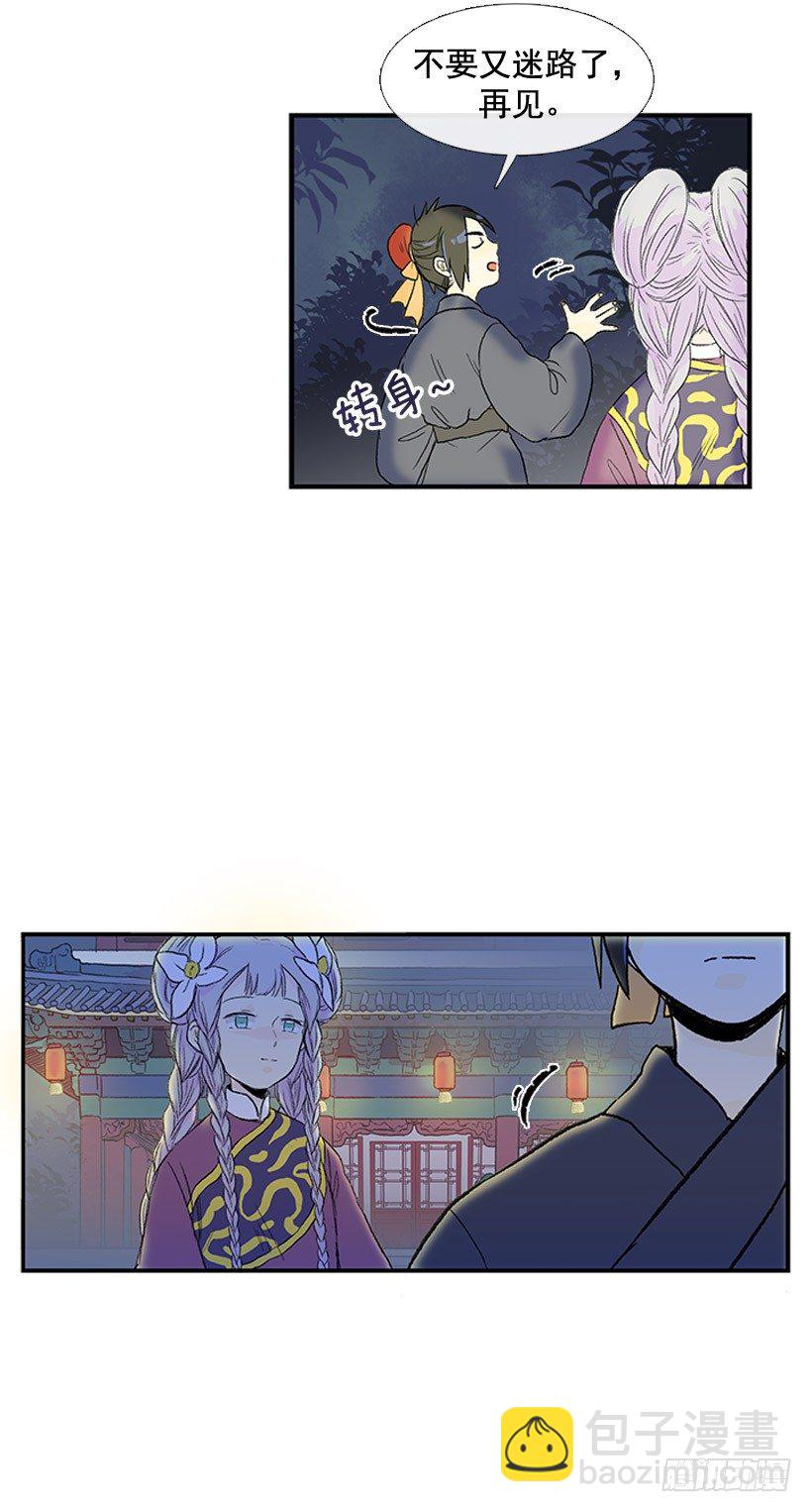 有机会再见-第49话