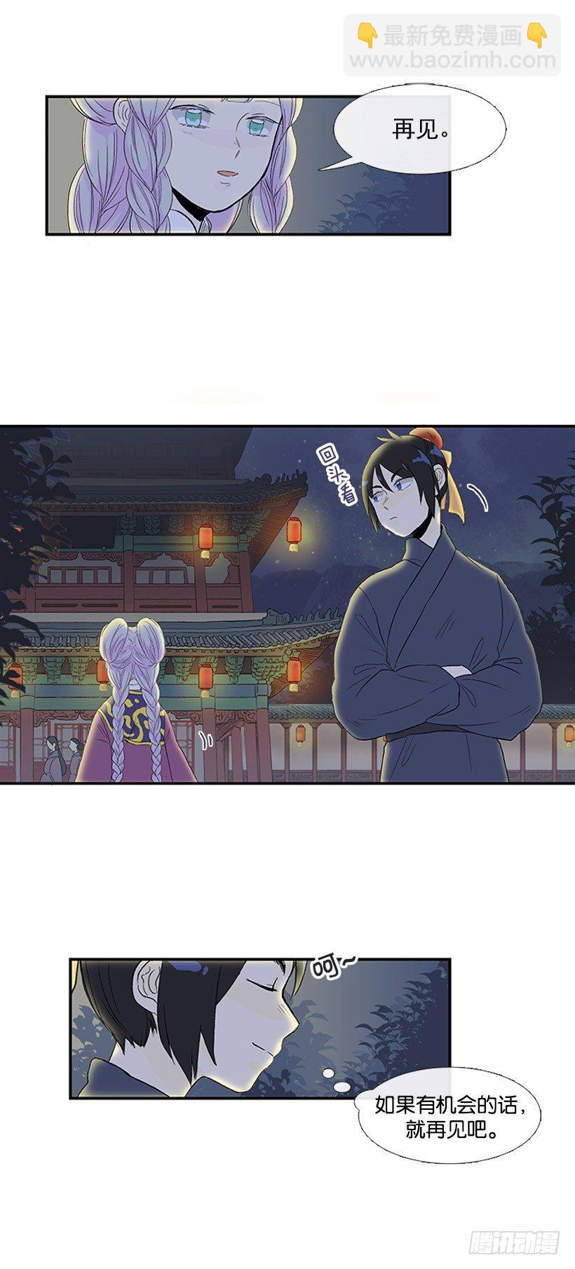 有机会再见-第49话