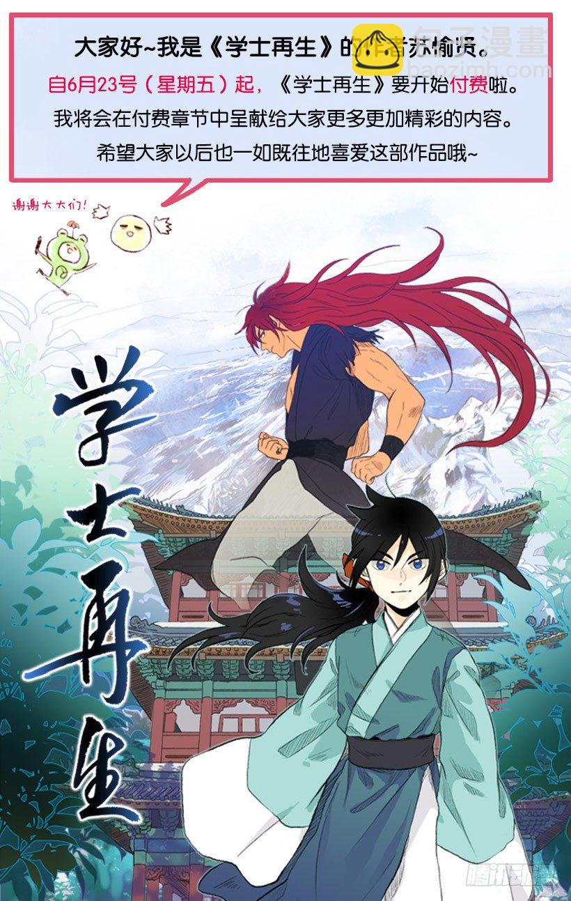 有机会再见-第49话