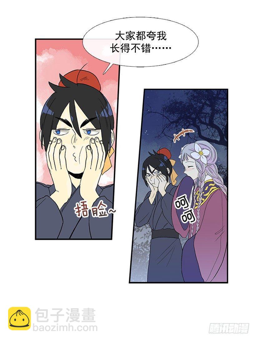 有机会再见-第49话