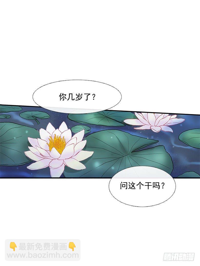 有机会再见-第49话